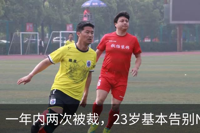一年内两次被裁，23岁基本告别NBA，索汉能给杨瀚森什么启发