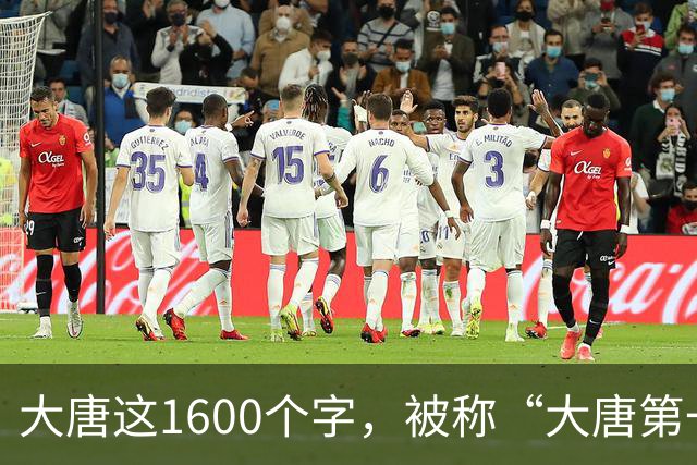 大唐这1600个字，被称“大唐第一美”，草圣张旭就是学的它，现禁止对外展览！