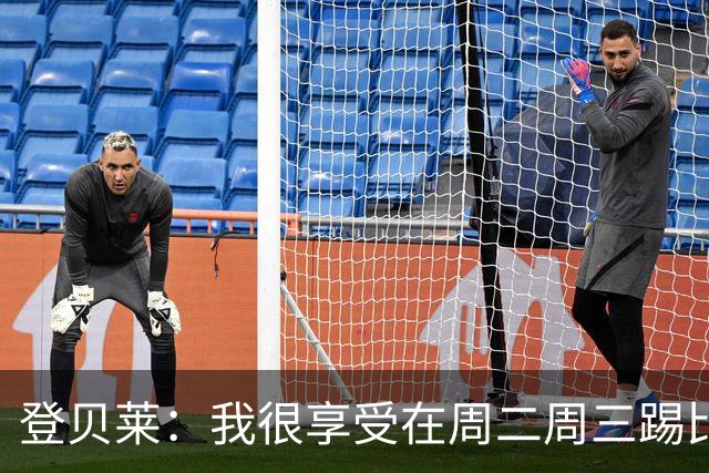 登贝莱：我很享受在周二周三踢比赛，尤其是刚度假回来后