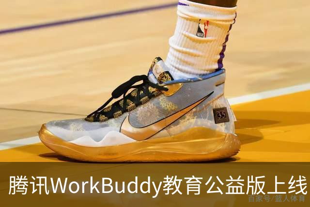 腾讯WorkBuddy教育公益版上线：教师每月可领2000积分，能领1年