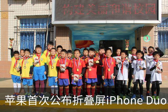 苹果首次公布折叠屏iPhone Duo电池容量：4883mAh 由两块电池组成