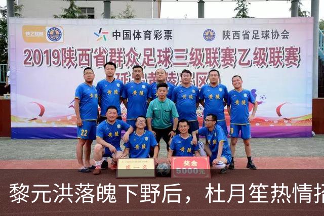黎元洪落魄下野后，杜月笙热情招待，临别时留下这三样珍贵东西