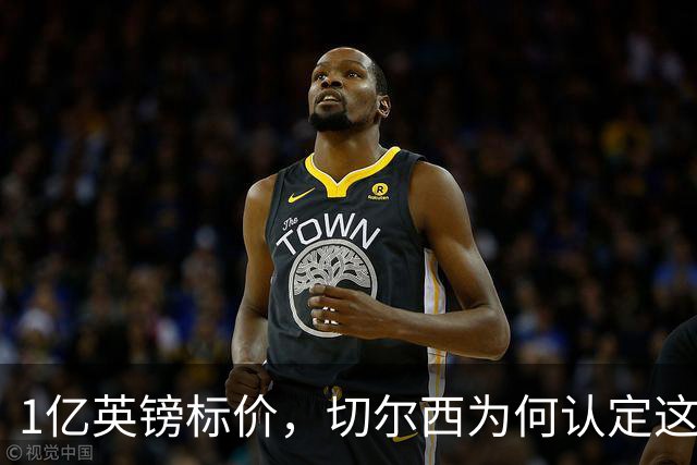1亿英镑标价，切尔西为何认定这23岁中场非买不可